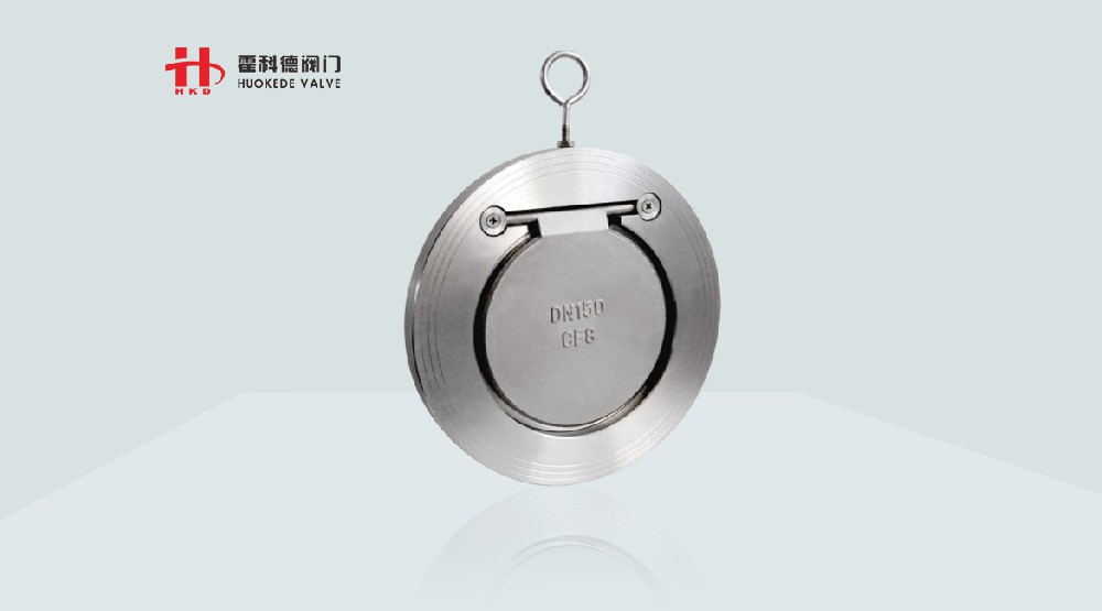 對夾薄型止回閥