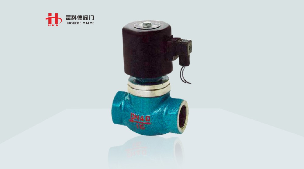 蒸（zhēng）汽電磁閥