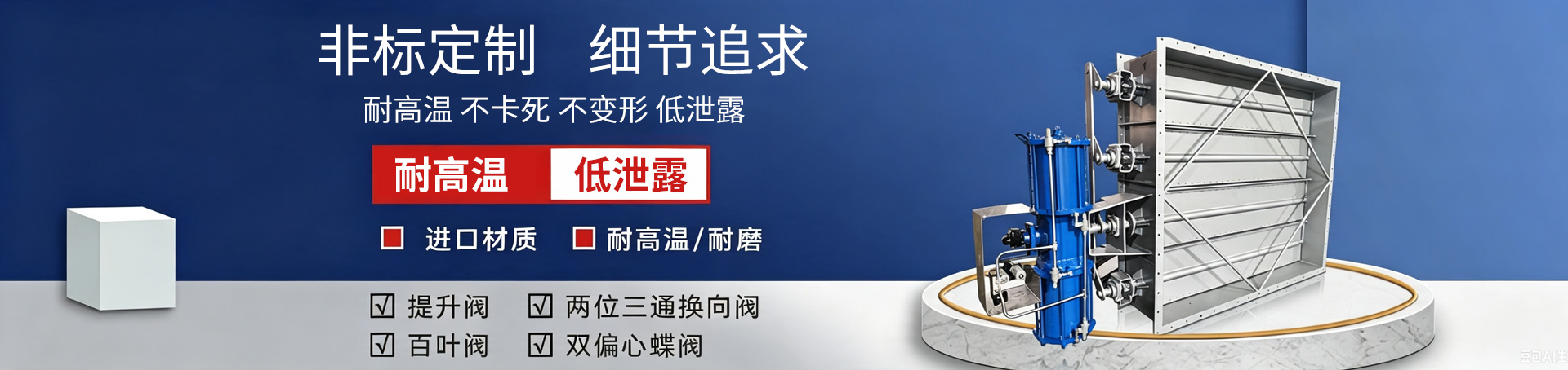 非標閥門定製(zhì) 非標閥門定製