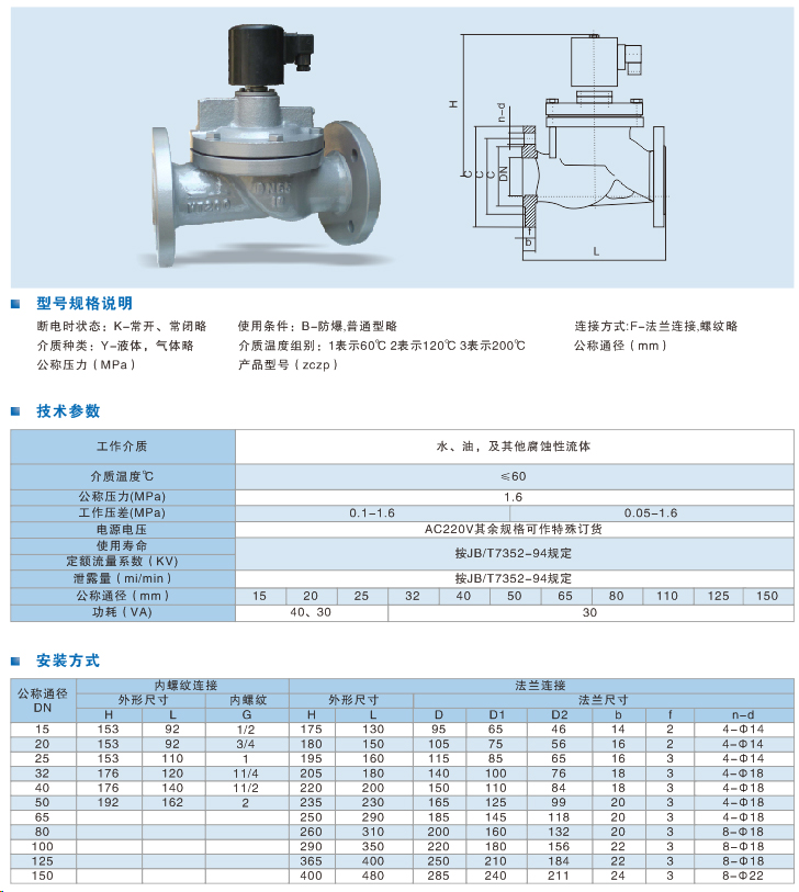 水用電磁閥.jpg