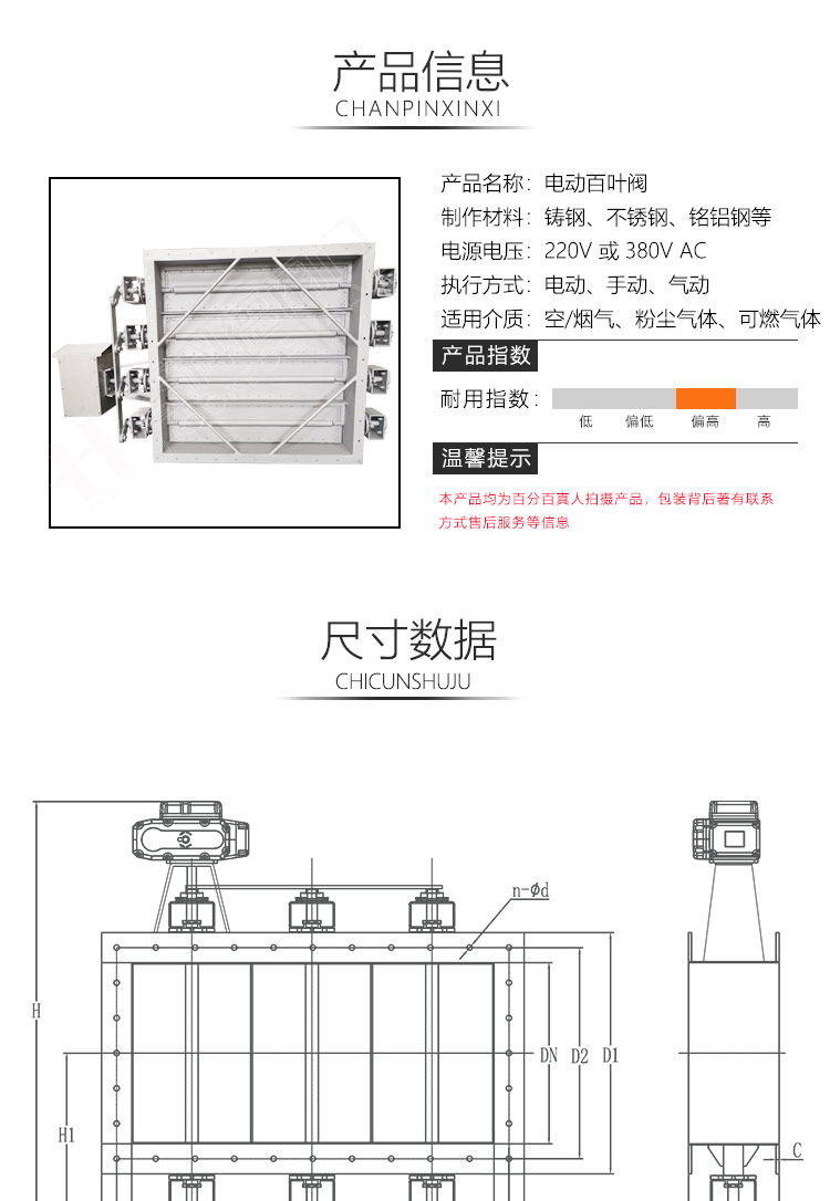 百葉閥-產品詳情頁（yè）-源文件-0728_04.jpg
