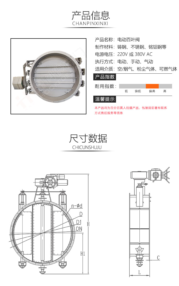 百（bǎi）葉閥-產品詳情頁-源文件-0827-加水印_04.jpg