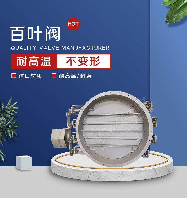 百（bǎi）葉閥（fá）-產品詳情頁-源文件-0827-加水（shuǐ）印_01.jpg