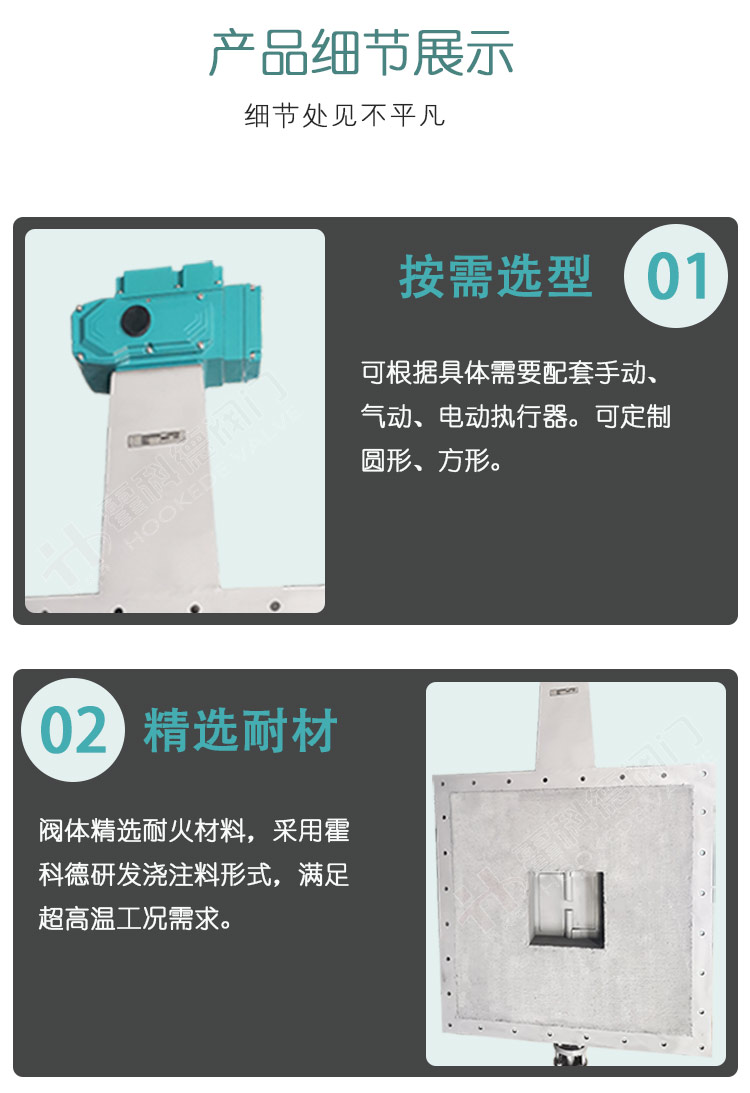 高溫蝶閥（fá）-詳（xiáng）情（qíng）頁-0831_08.jpg