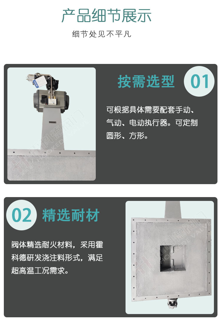 高溫蝶閥-詳（xiáng）情頁-0831_08.jpg