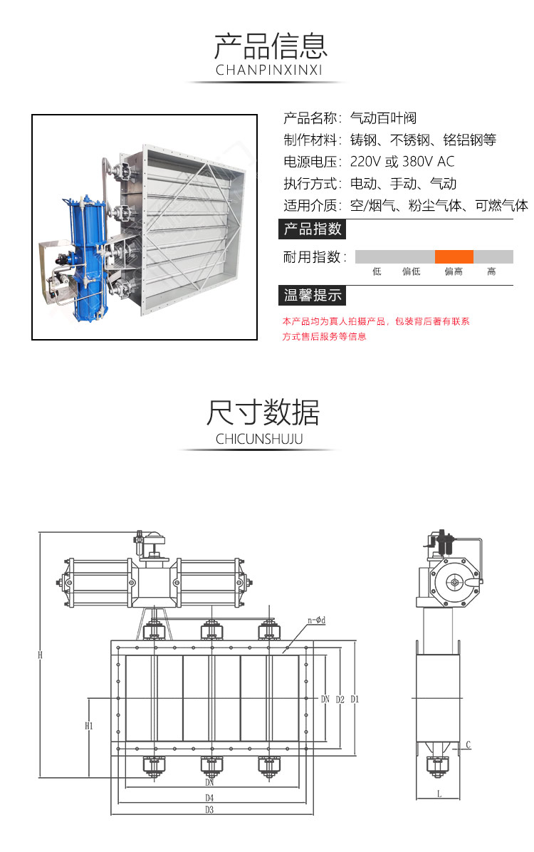 百(bǎi)葉閥(fá)-詳(xiáng)情頁-0827-加水印_04.jpg