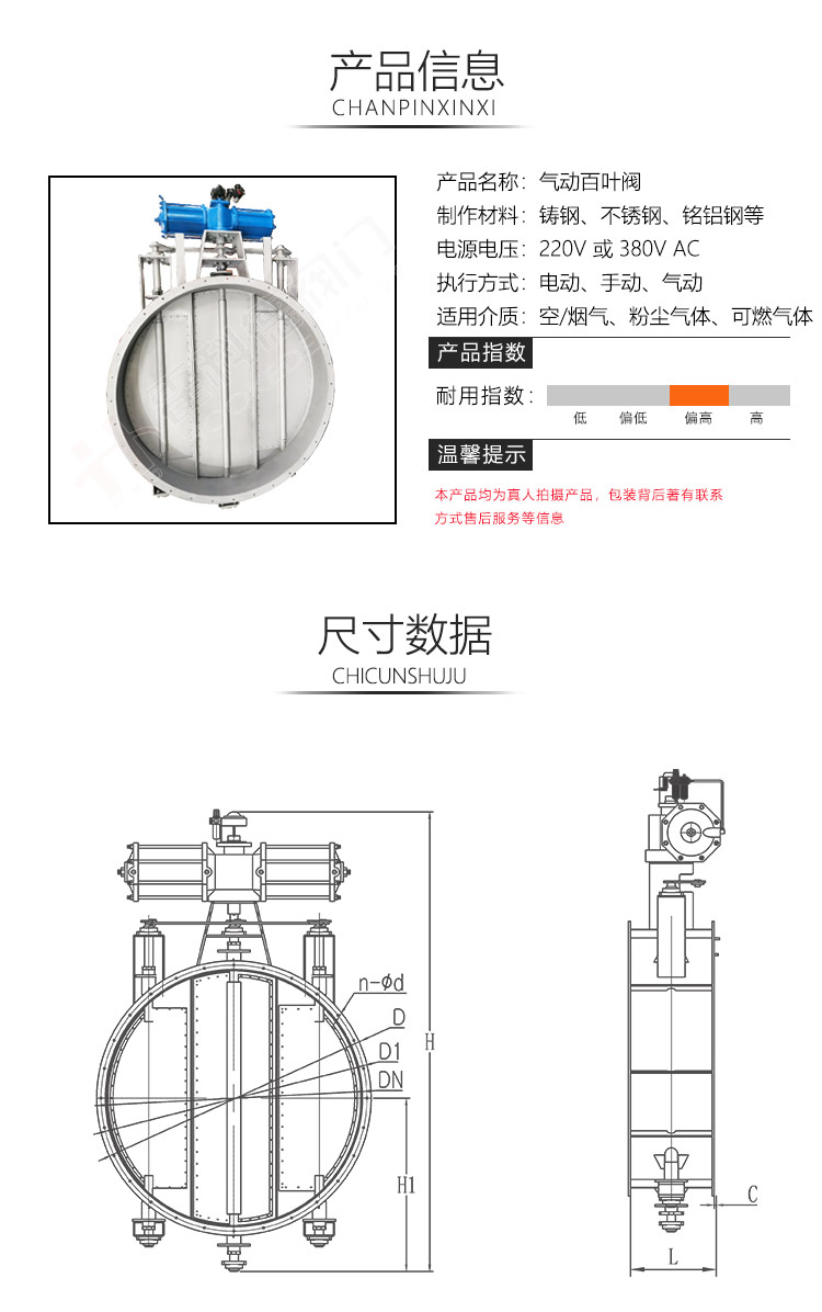 百（bǎi）葉閥-詳情頁-0827-加水印_04.jpg