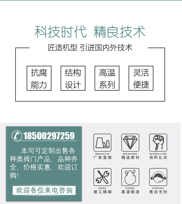 高溫蝶閥-詳情頁（yè）-0831_02.jpg