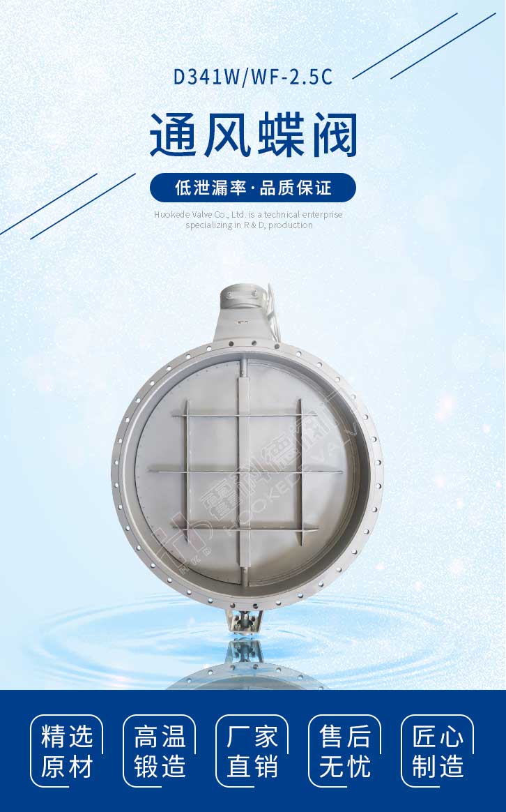 通風蝶閥-加水印（yìn）_01.jpg