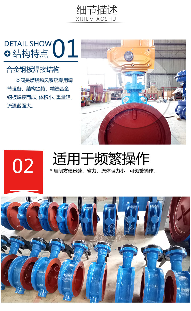 熱風調（diào）節蝶閥-加（jiā）水印_07.jpg