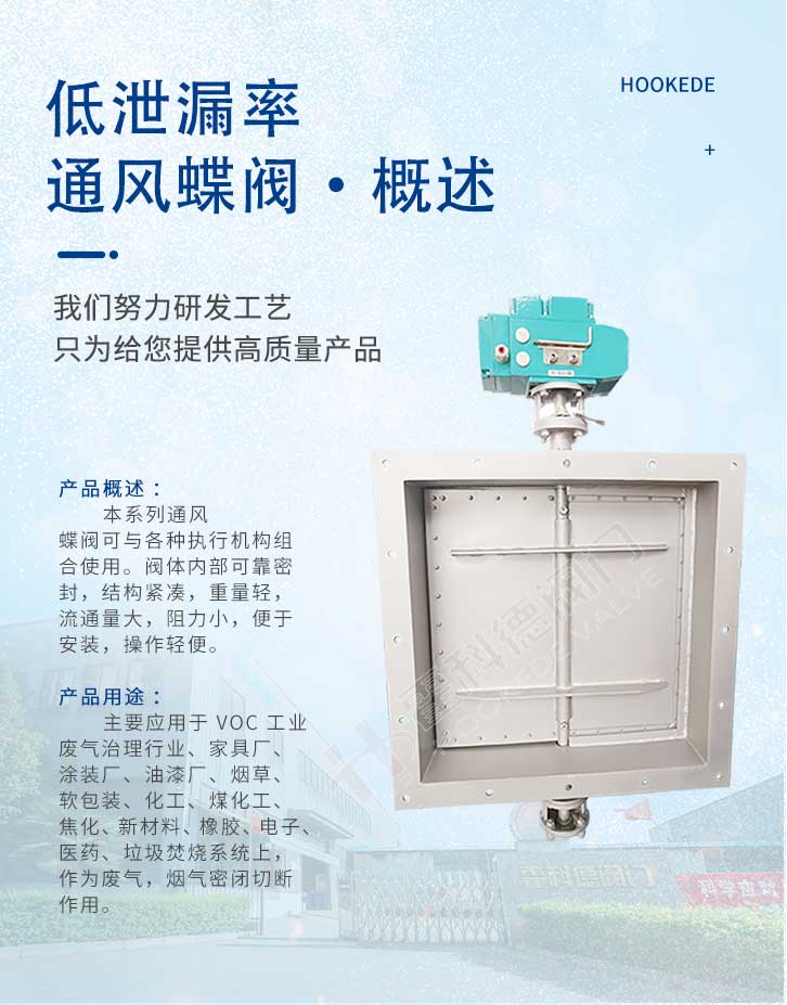 通風蝶閥-加（jiā）水印_02.jpg