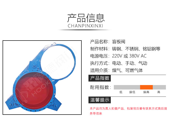 盲板閥-產品詳（xiáng）情頁-加水印_04.jpg