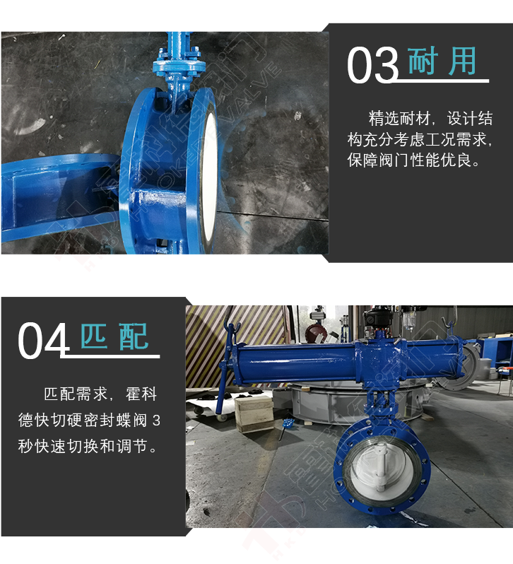 快切閥-加水印+改違（wéi）禁詞_09.png