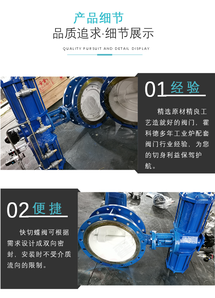 快切閥（fá）-加水印+改（gǎi）違禁詞（cí）_08.png