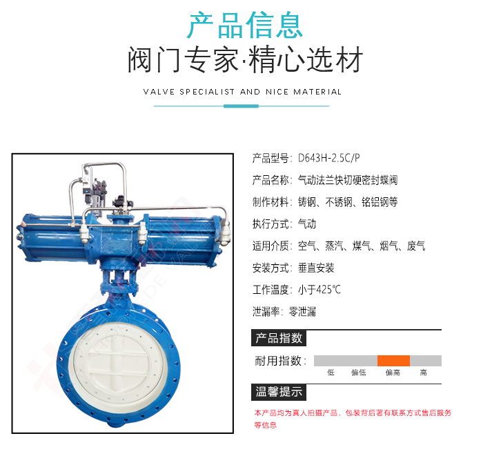 快切閥-加水印+改違禁詞（cí）_04.png