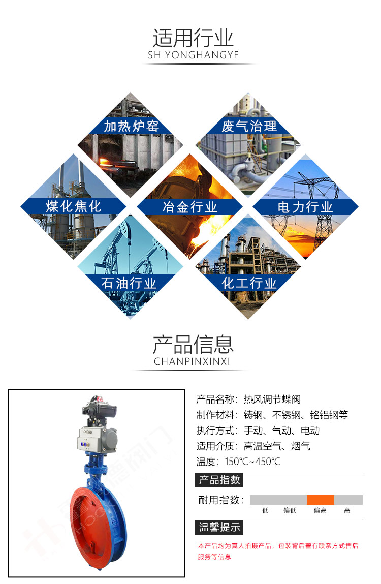 熱風調節蝶閥-加水(shuǐ)印_04.jpg