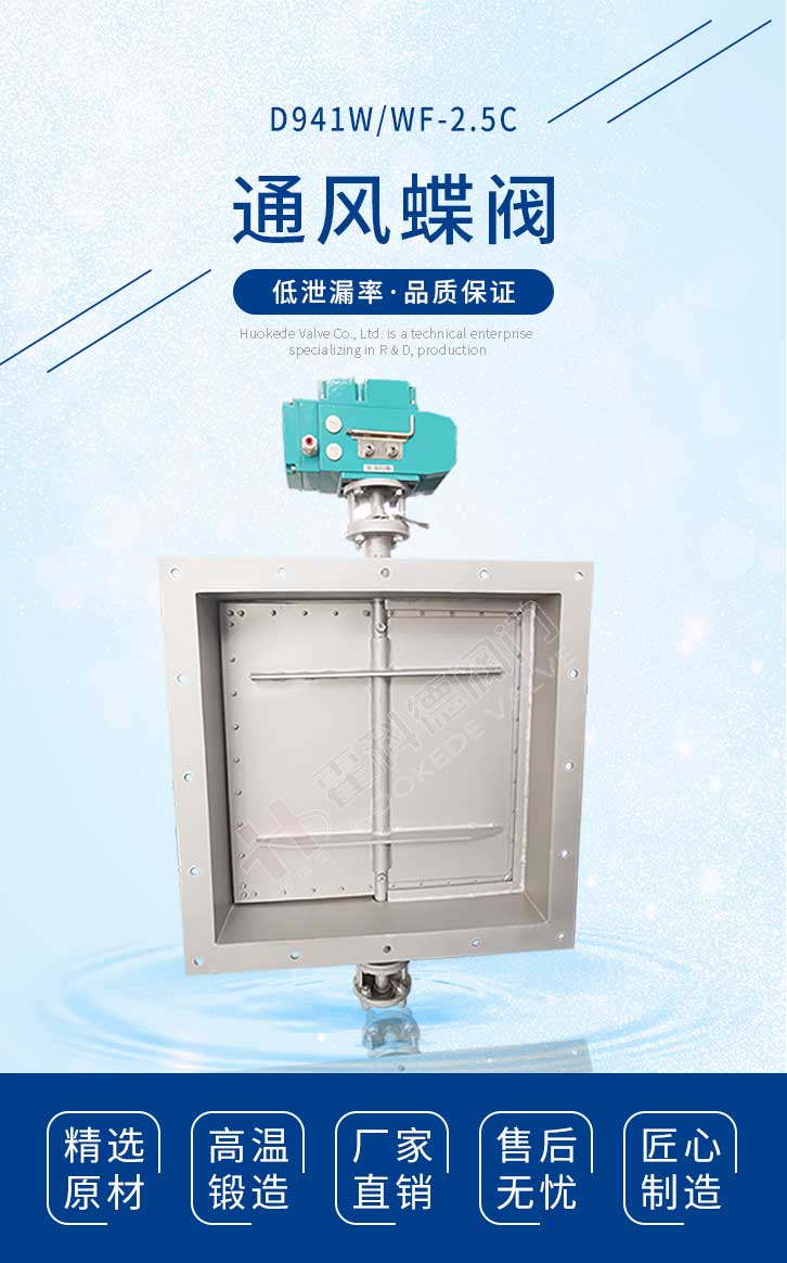通風蝶閥（fá）-加水印_01.jpg